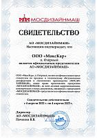Дилерский сертификат МосДизайнМаш