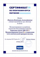 Диагностика и ремонт пневмосистем HALDEX 2019 г.