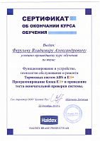 Диагностика и ремонт пневмо HALDEX 2015 г.