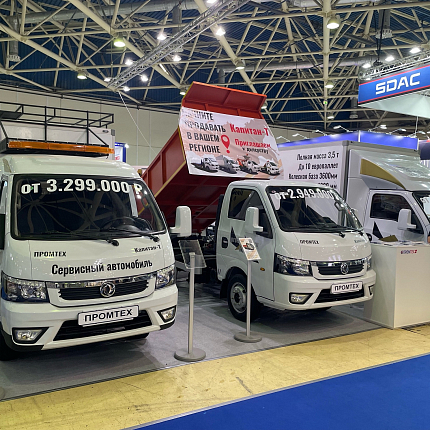 Выставка Comtrans 2023.