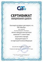 Дилерский сертификат JT-7 2021 г.
