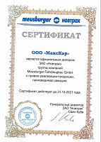 Дилерский сертификат Meusburger Новтрак 2021 г.