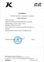 Дилерский сертификат "Kassbohrer" 2021 г.